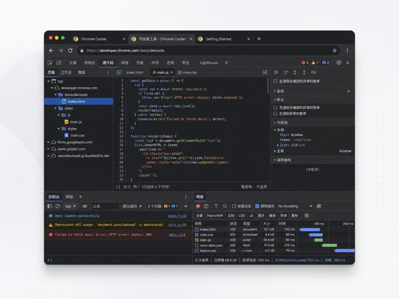 Chrome 开发者工具 Elements 面板展示