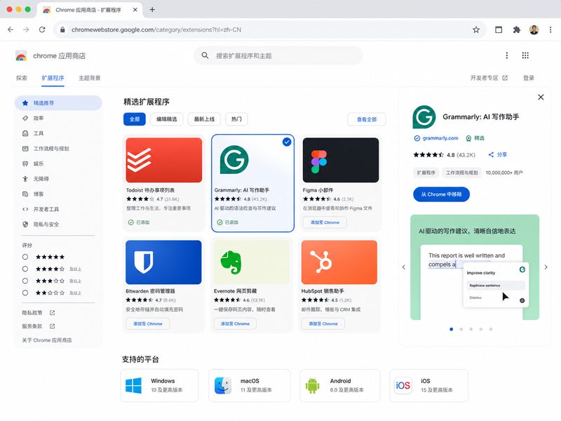 Chrome插件生态展示图